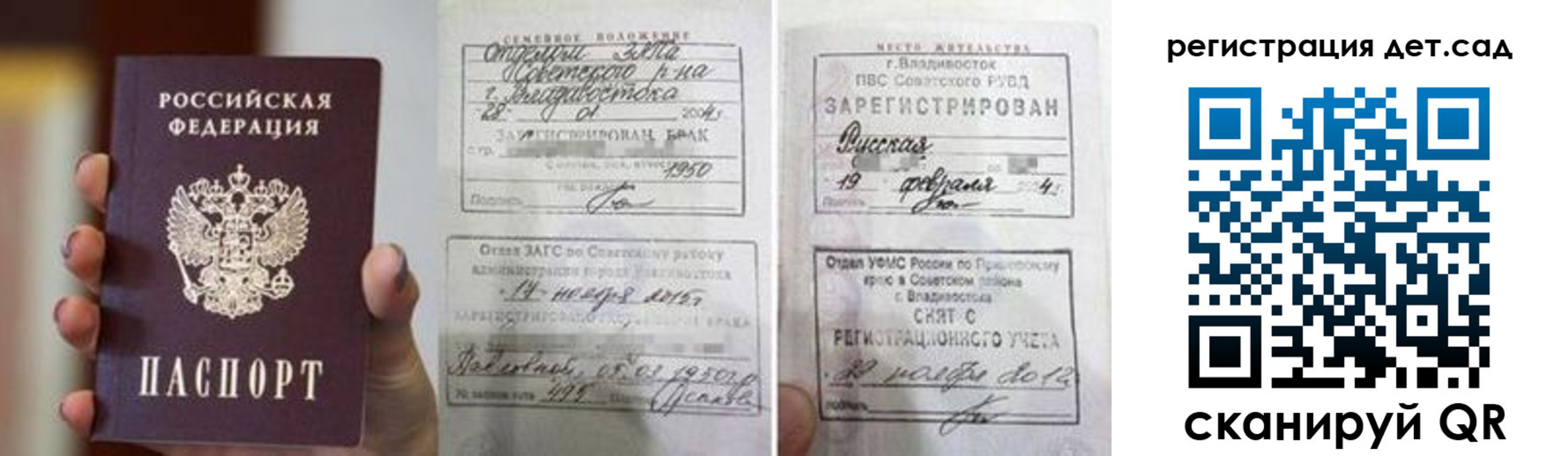 прописка для школы в Самарской области