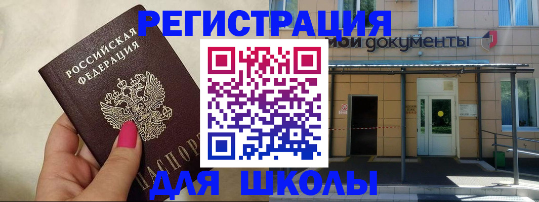 прописка для кредита в Самарской области