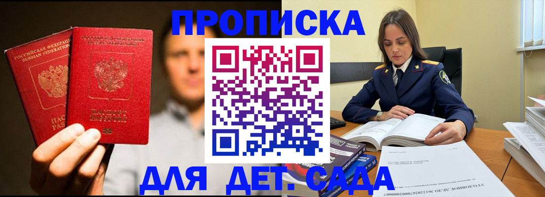 временная регистрация в Самарской области