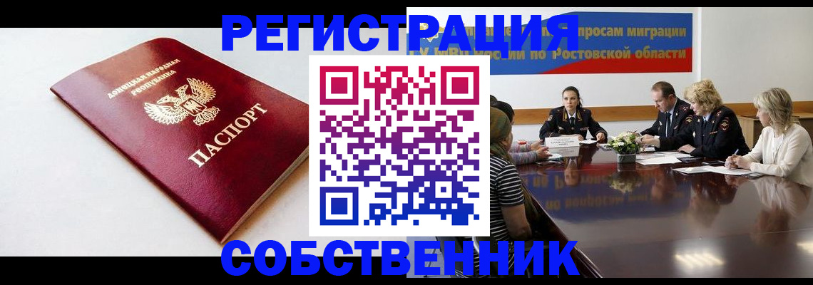 прописка в Самарской области