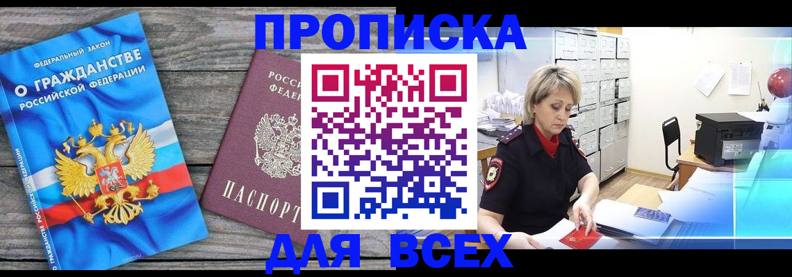 прописка для военкомата в Самарской области