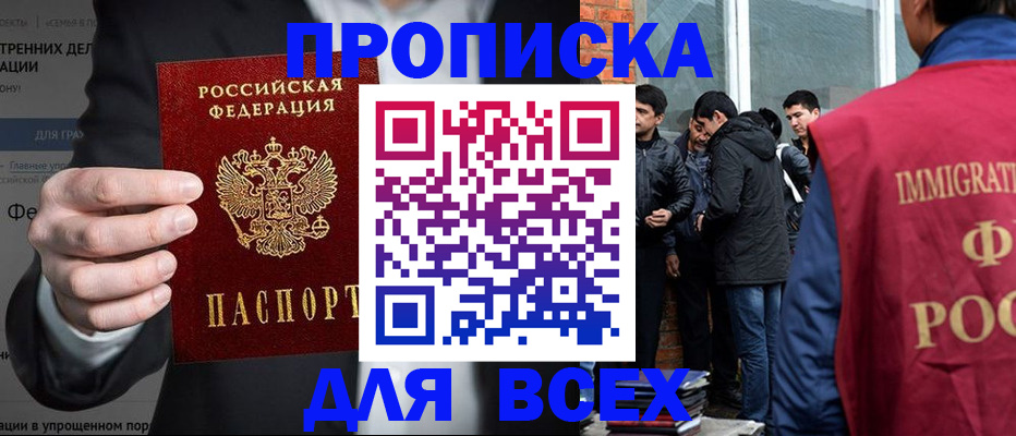 прописка штамп в Самарской области