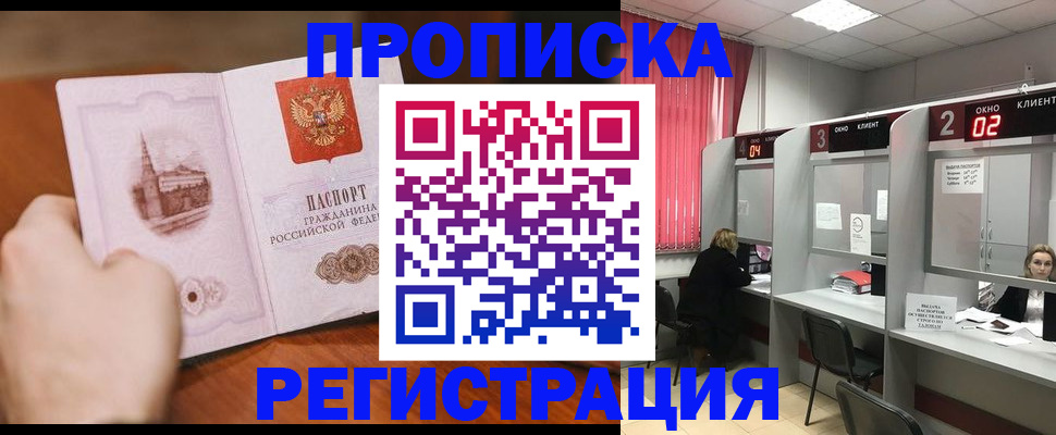 временная регистрация для школы в Самарской области