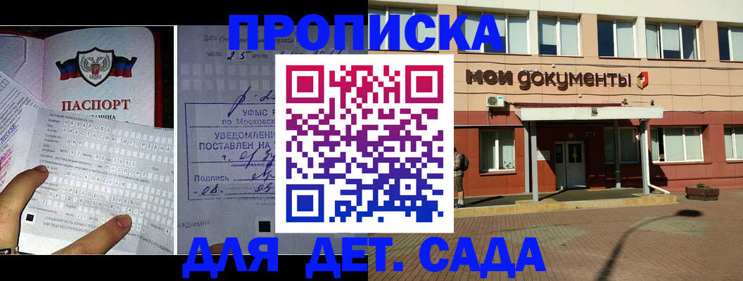 временная регистрация для школы в Самарской области